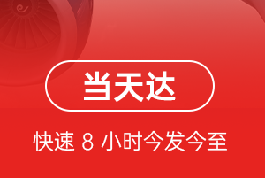 昌都邦达空运地址航空货运公司【机场